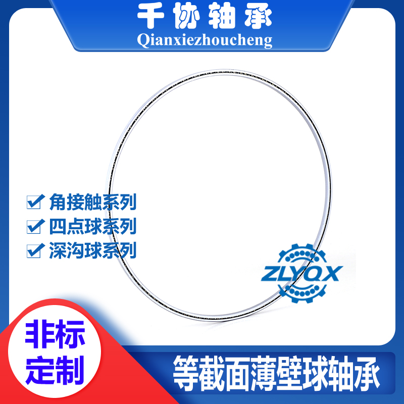 薄壁軸承不能使用的常見表現有哪些？詳解使用注意事項